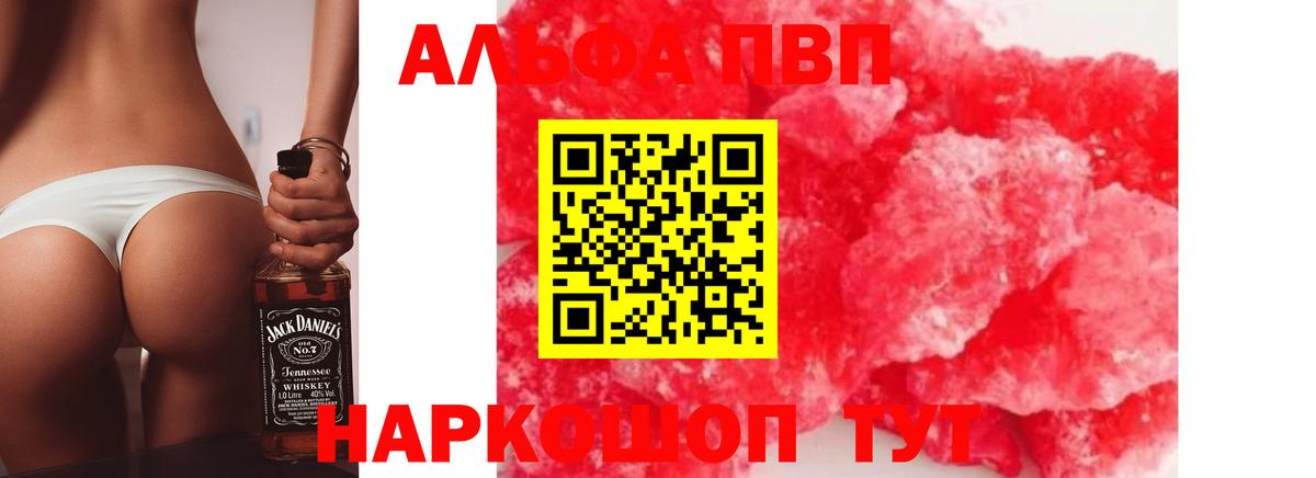 Алатырь  Альфа ПВП VHQ  A PVP СК  Вход с VPN  APVP крисы CK 