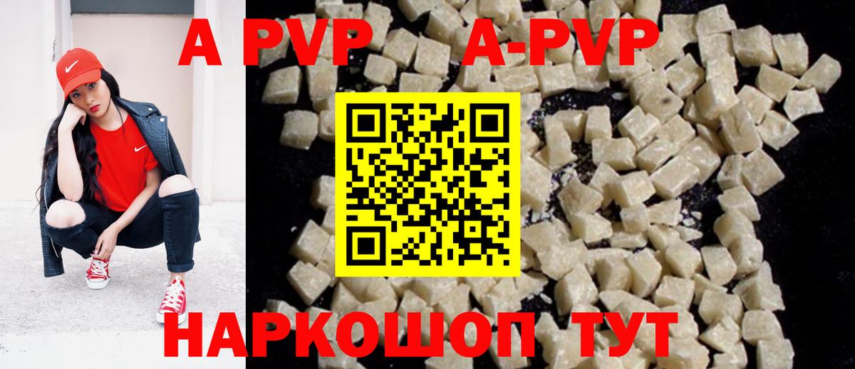 Alfa_PVP Crystall Алатырь