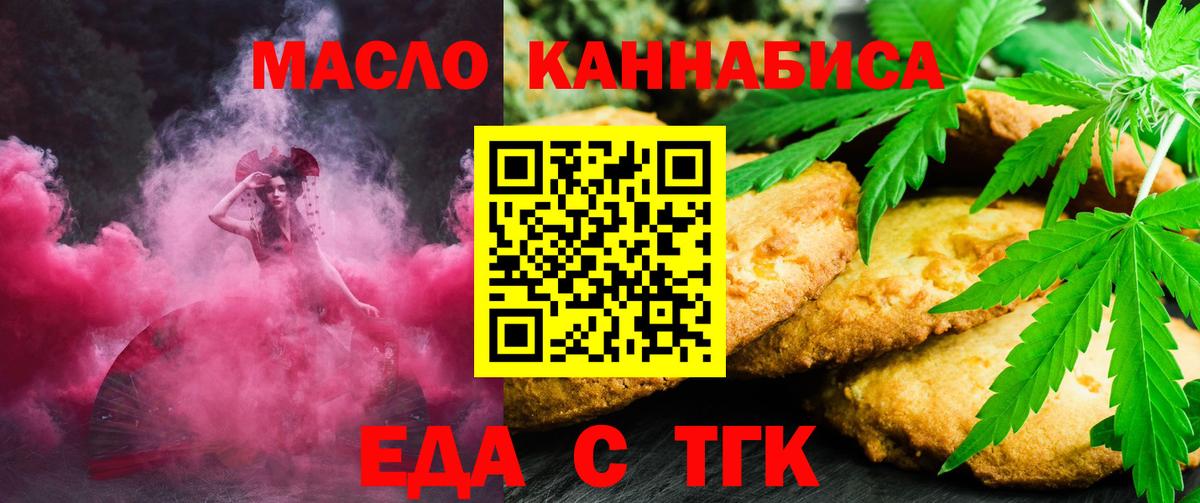 Алатырь  Печенье с ТГК конопля  Вход с VPN 