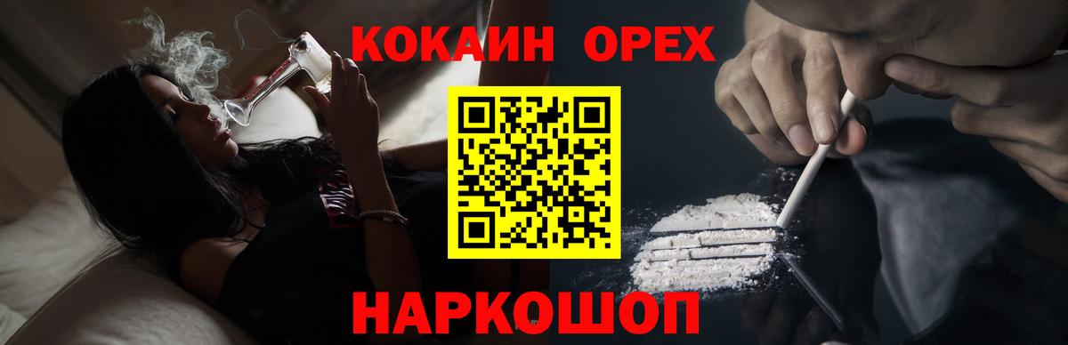 Кокаин FishScale  Вход с VPN  Алатырь  КОКАИН Columbia 