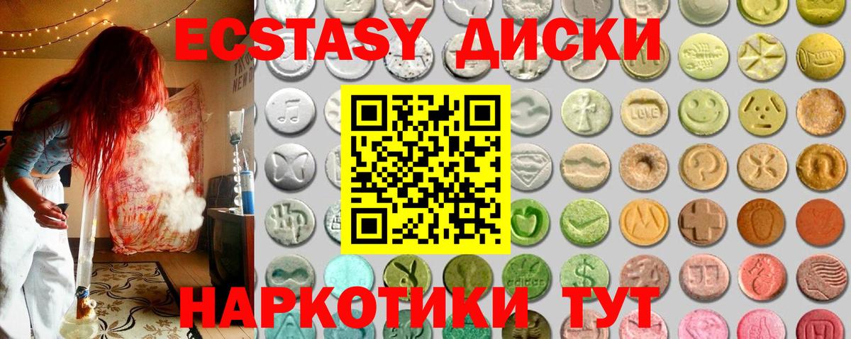 ЭКСТАЗИ 280 MDMA  Вход с VPN  omg ссылки  Алатырь 