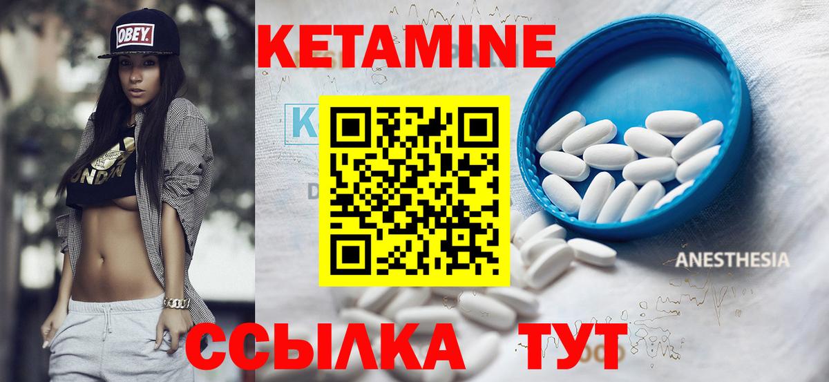 Алатырь  Кетамин VHQ  Вход с VPN 