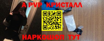 мяу мяу кристалл Пенза