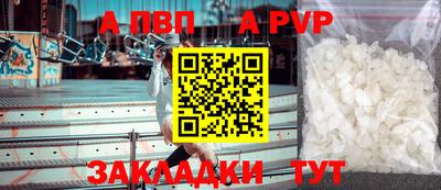 мяу мяу кристалл Пенза