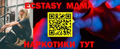 мдма Партизанск
