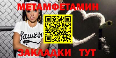 мяу мяу кристалл Пенза