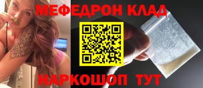 мяу мяу кристалл Пенза
