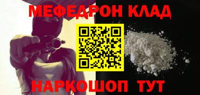 мяу мяу кристалл Пенза