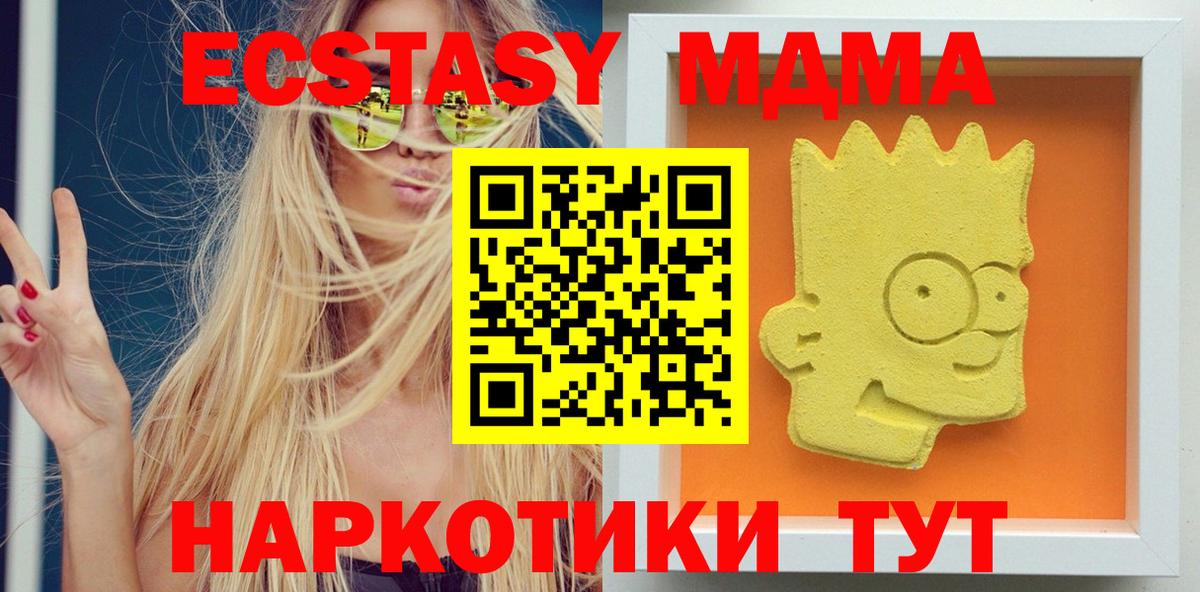 МДМА кристаллы Алатырь