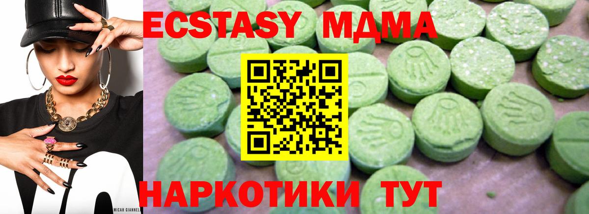 Алатырь  МДМА VHQ  MDMA  МДМА Molly  Вход с VPN 