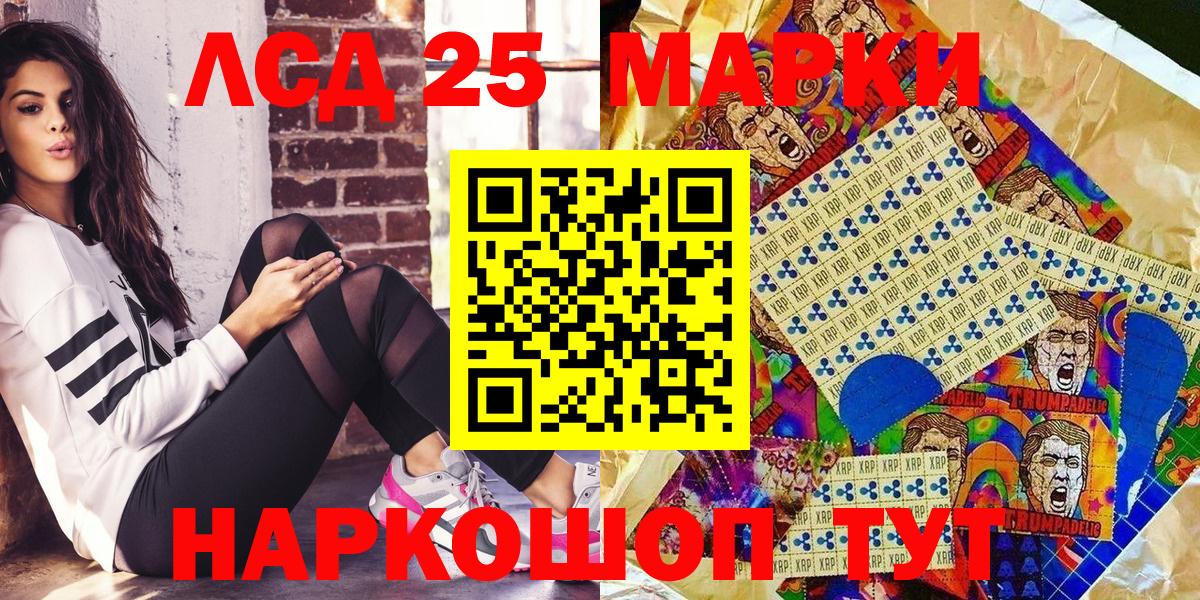 Марки NBOMe 1500мкг Алатырь
