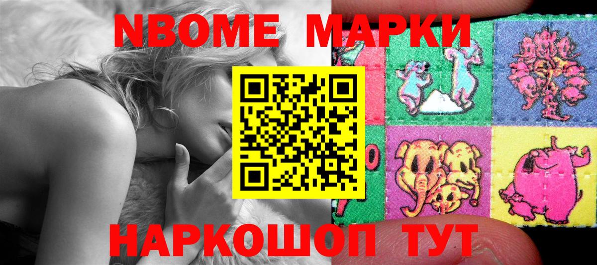 Марки 25I-NBOMe 1,5мг  Вход с VPN  Алатырь 