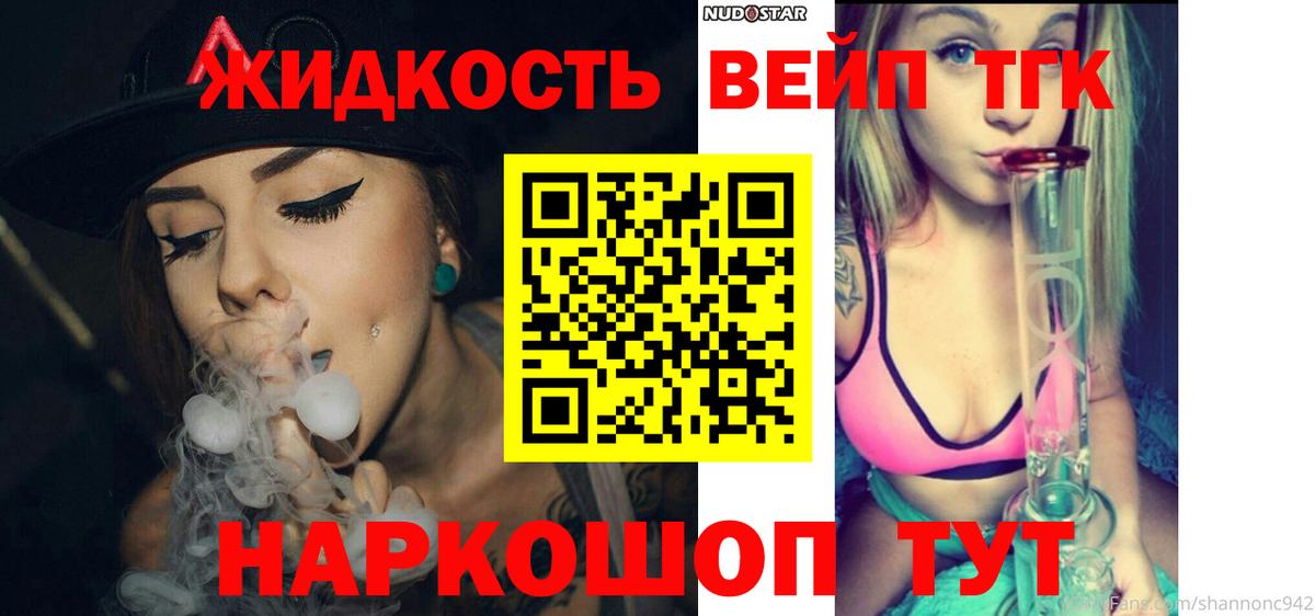 Дистиллят ТГК вейп с тгк  где купить наркоту  Алатырь  ТГК Wax  Вход с VPN 