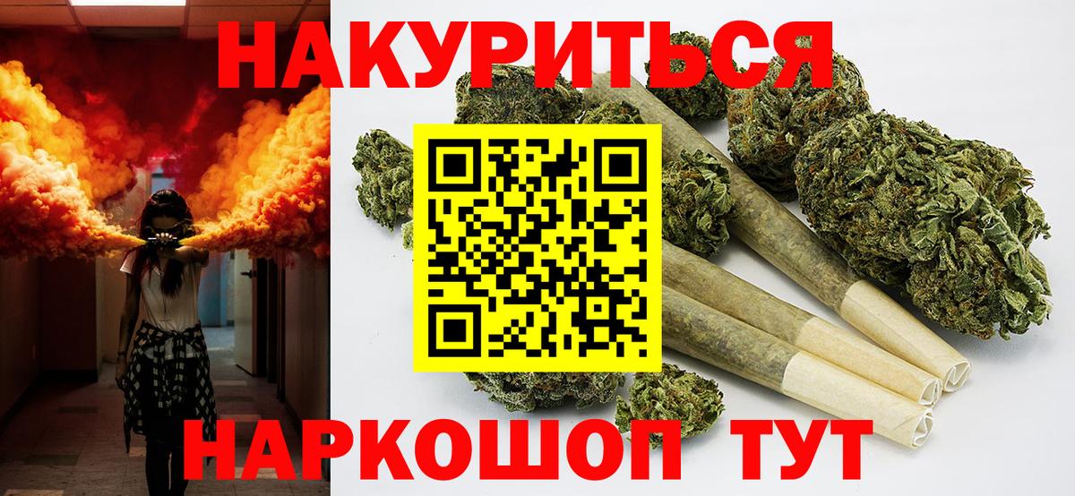 Конопля VHQ  Бошки Шишки план  Вход с VPN  Конопля Amnesia  Алатырь 